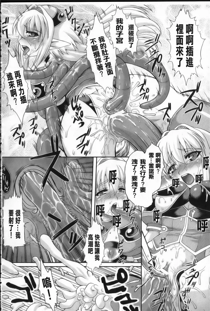 邪恶触手怪彩色漫画集