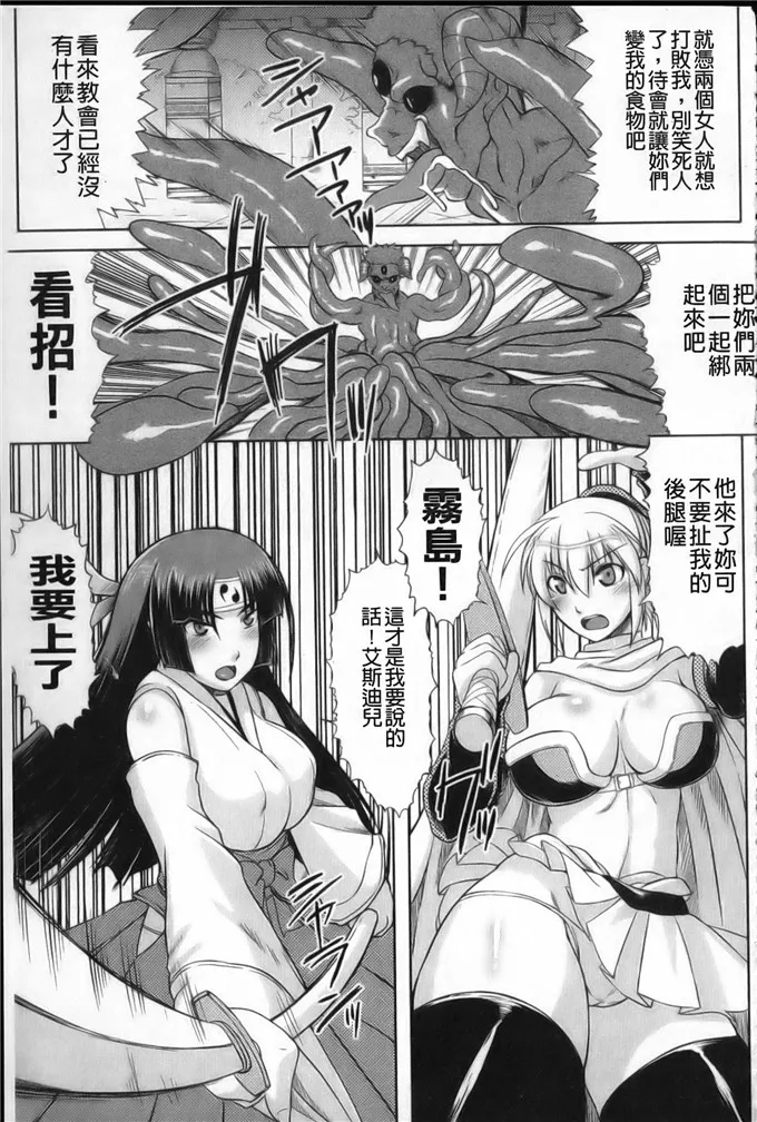 邪恶触手怪彩色漫画集