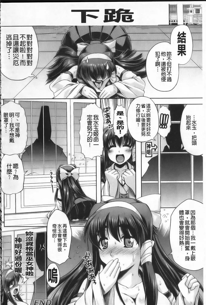 邪恶触手怪彩色漫画集