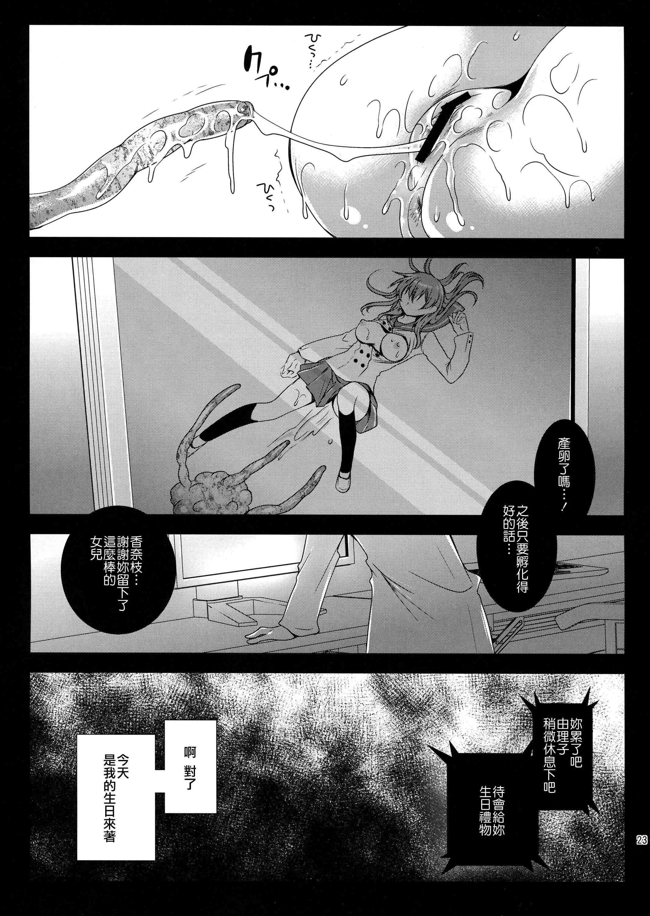 美女漫画邪恶触手产卵