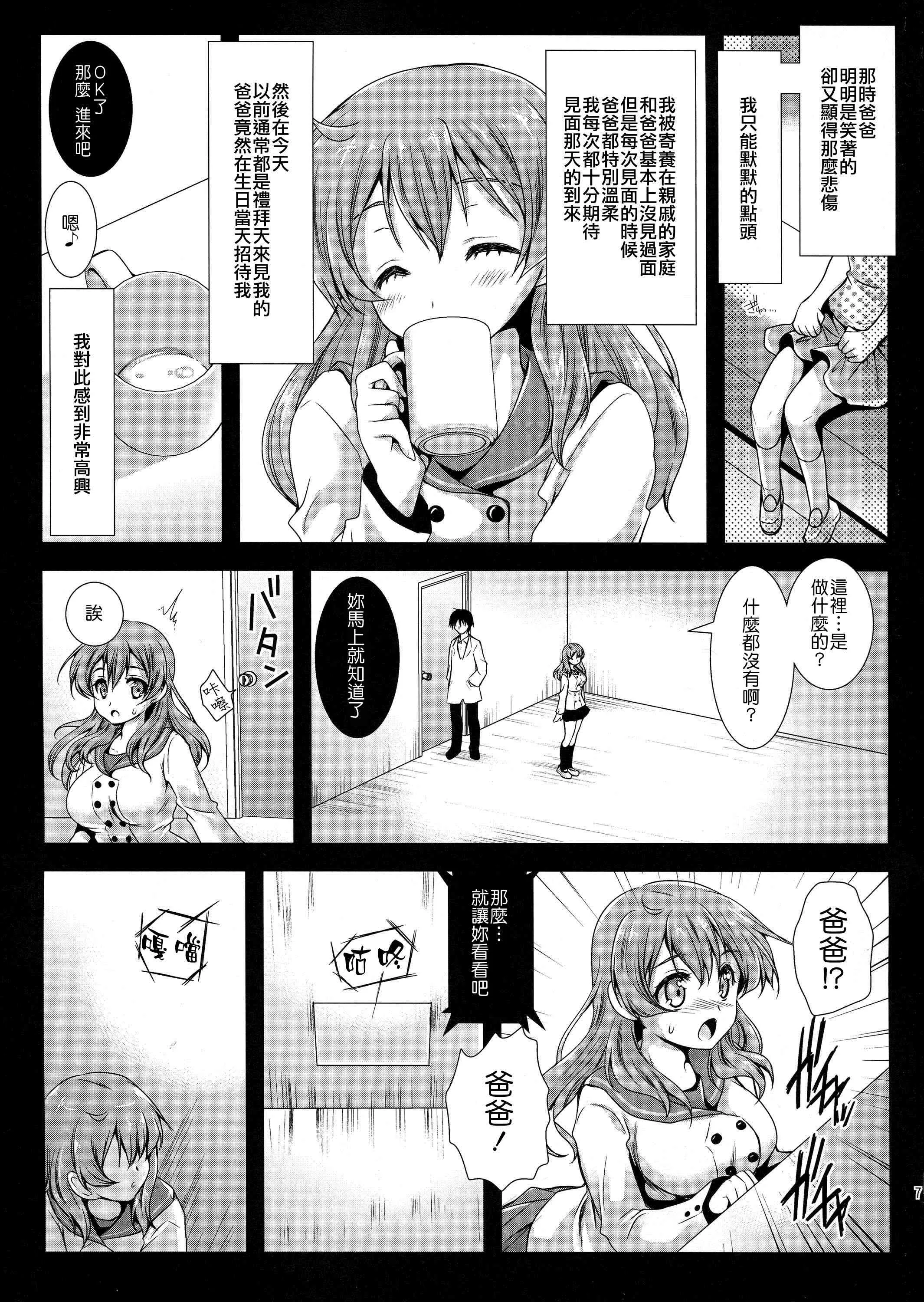 美女漫画邪恶触手产卵