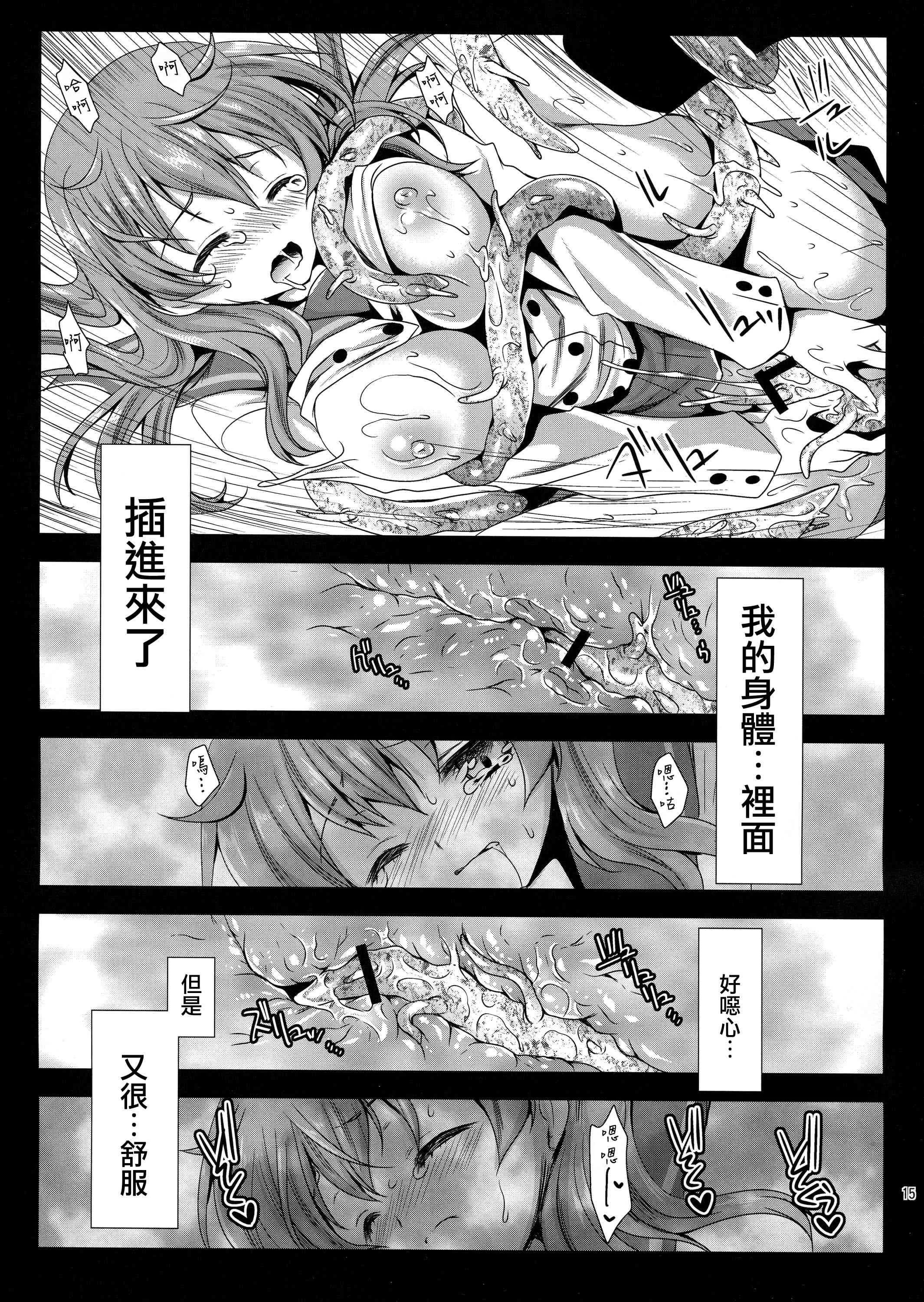 美女漫画邪恶触手产卵