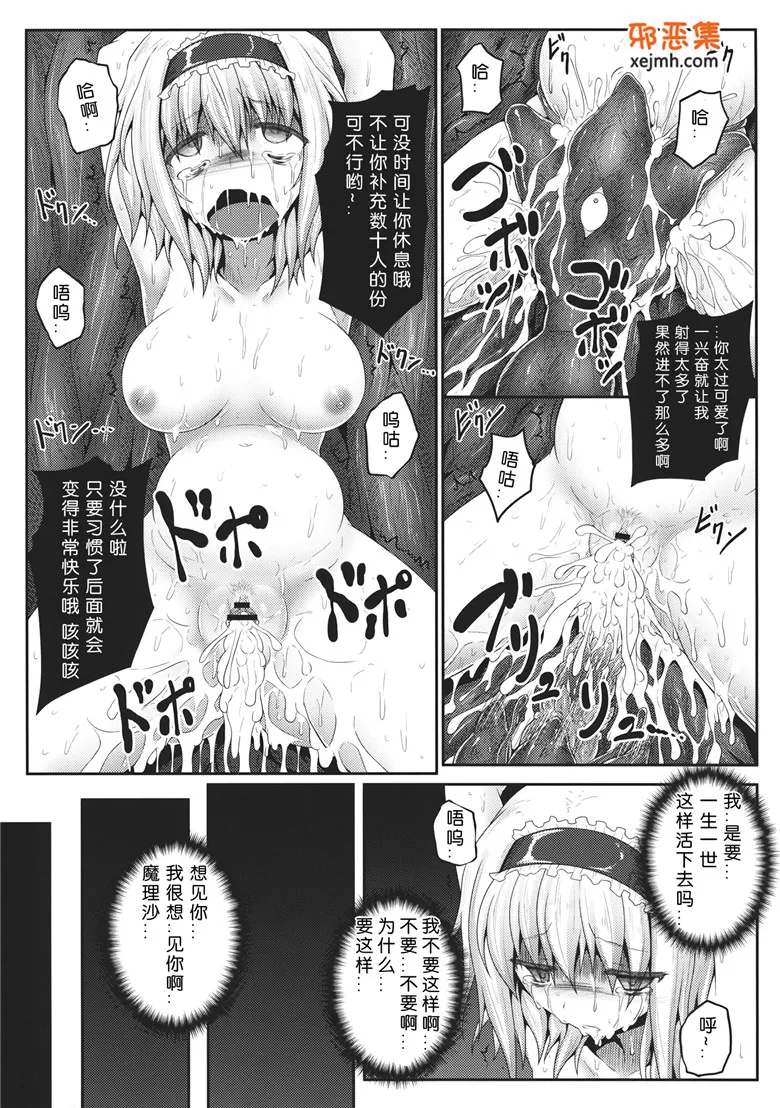 触手怪的繁殖季漫画