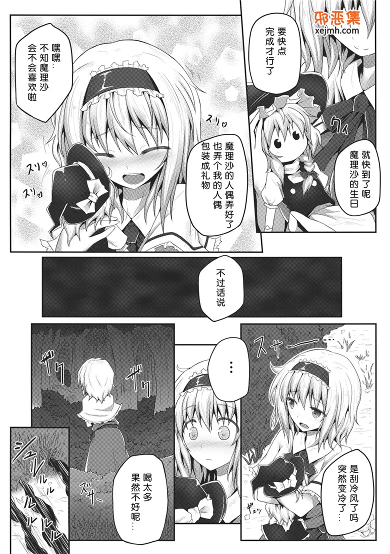 触手怪的繁殖季漫画