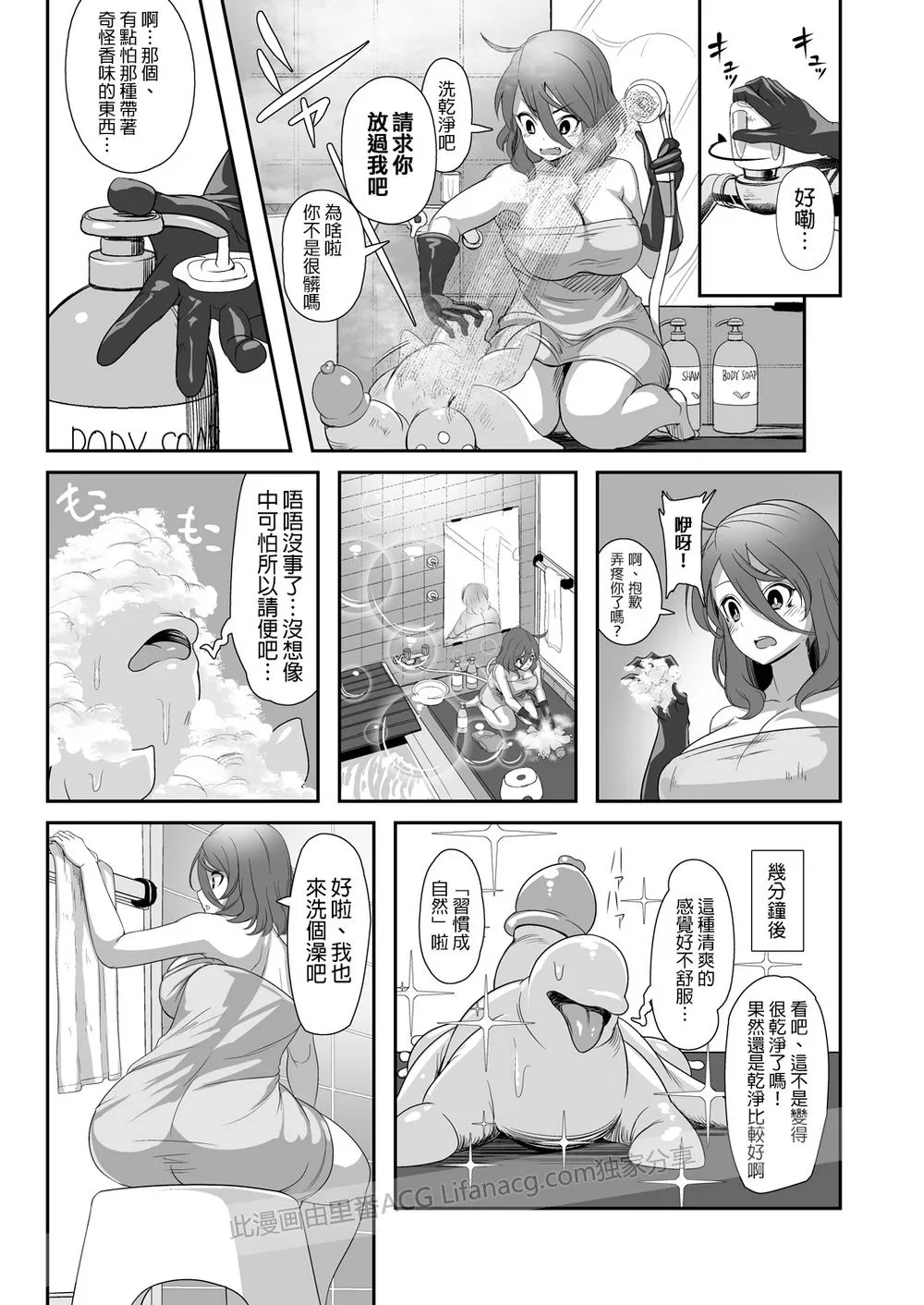 被触手怪入侵魔法漫画