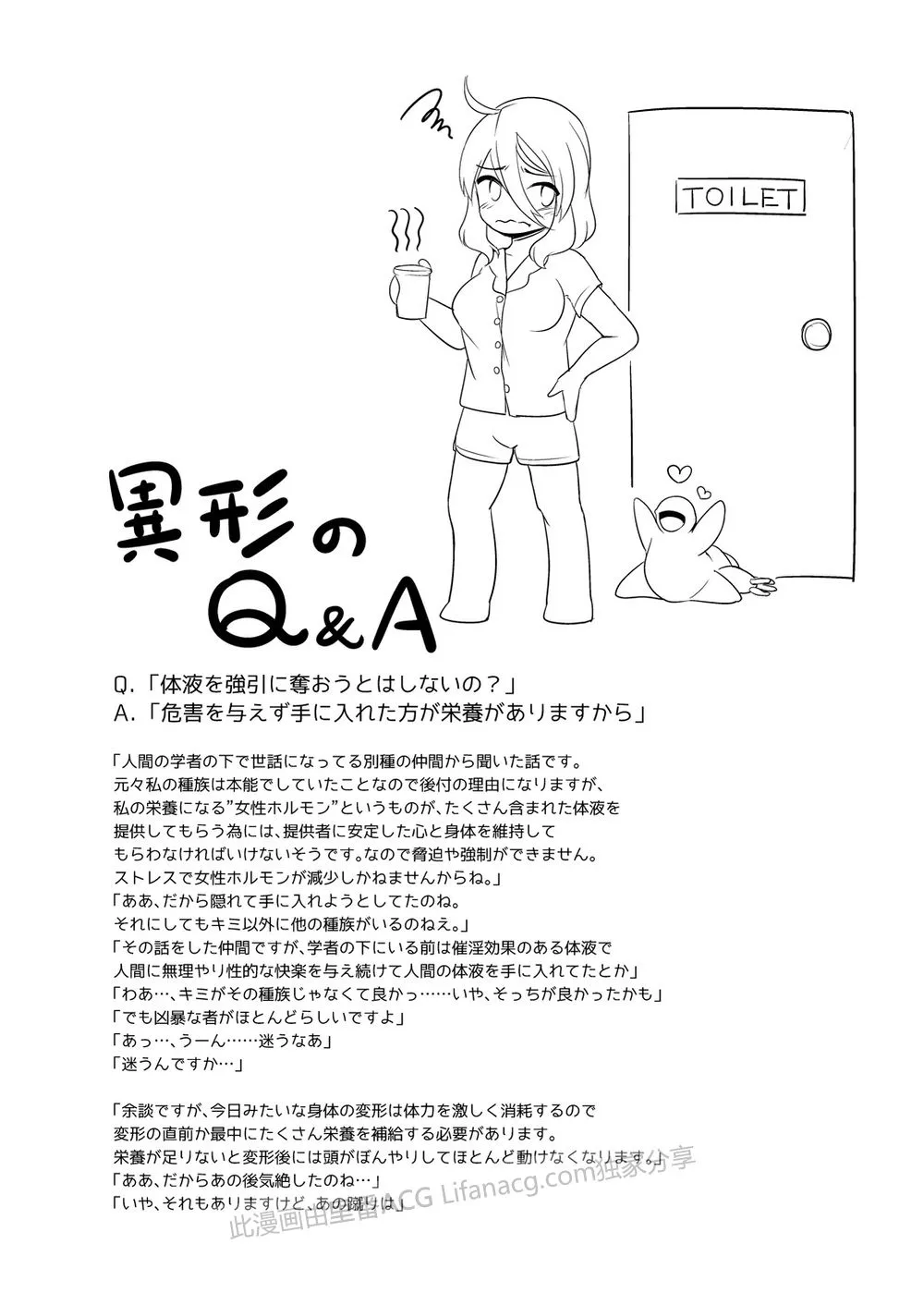 被触手怪入侵魔法漫画