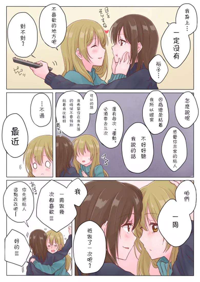 萝莉百合互抚慰本子