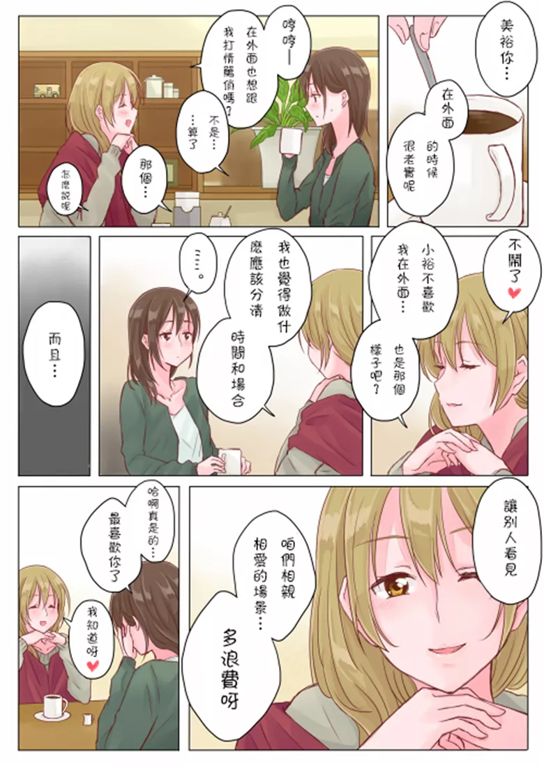 萝莉百合互抚慰本子