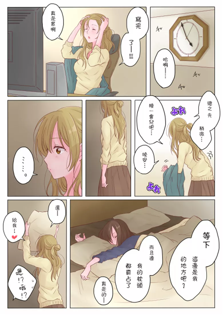 萝莉百合互抚慰本子