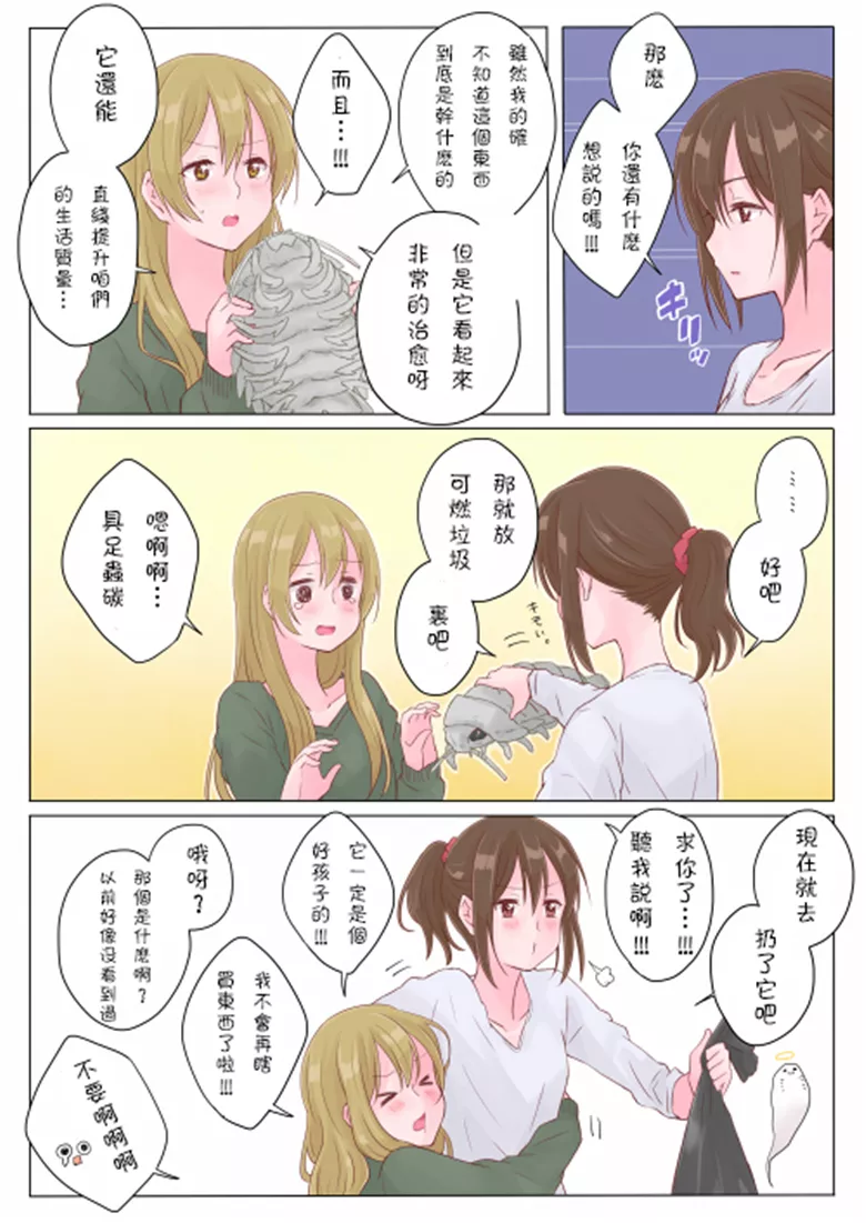 萝莉百合互抚慰本子