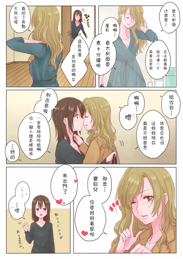 萝莉百合互抚慰本子