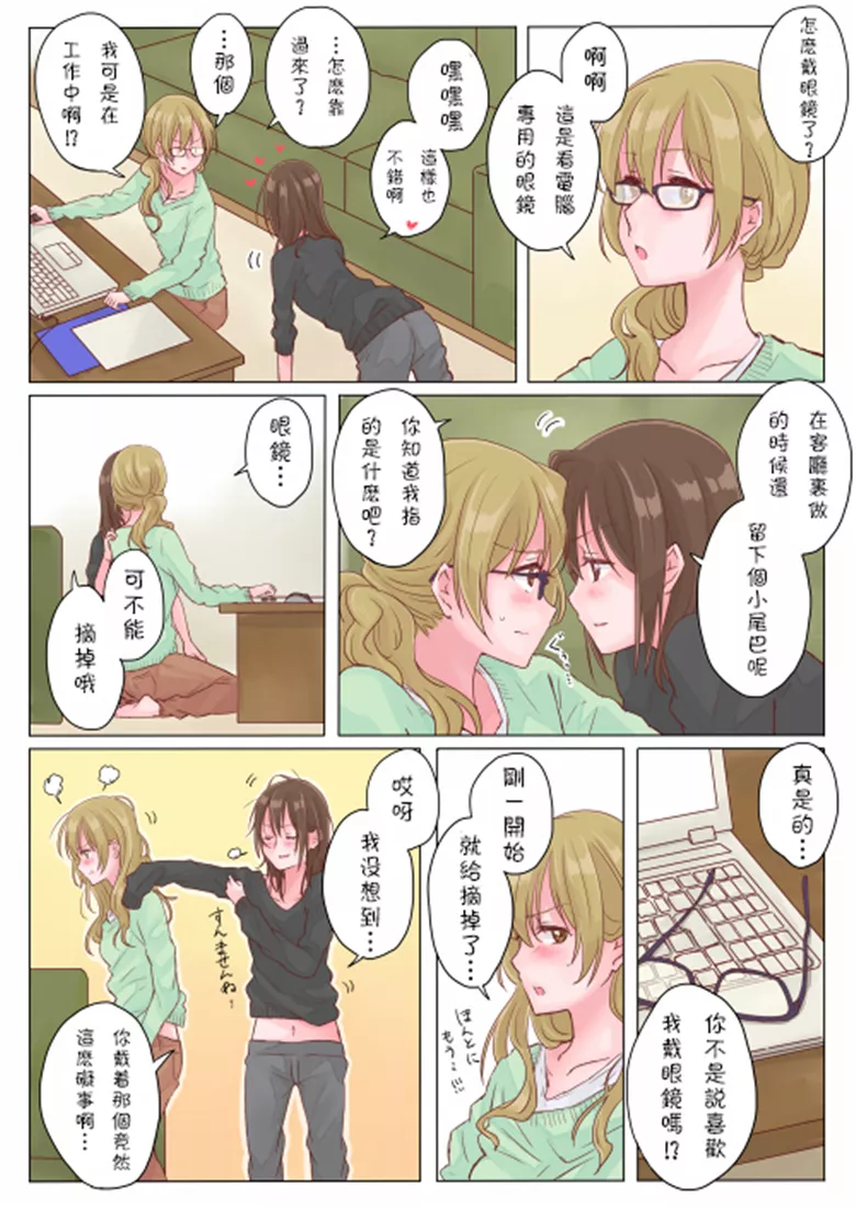 萝莉百合互抚慰本子