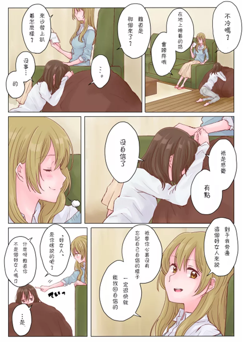 萝莉百合互抚慰本子