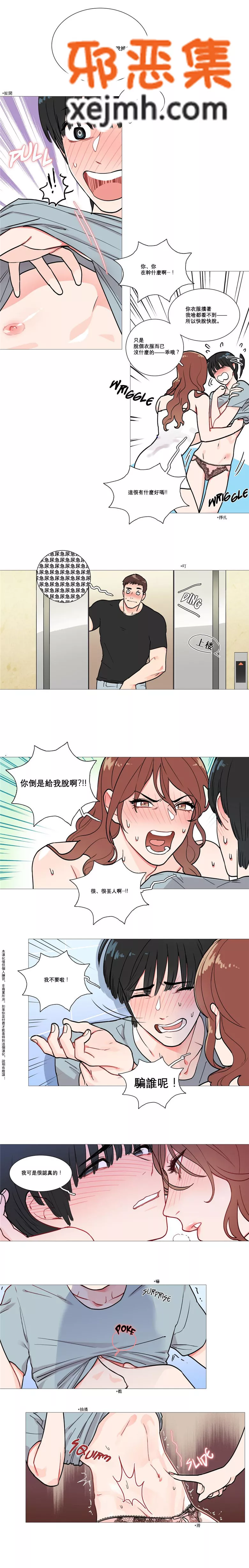 里番库少女绅士漫画