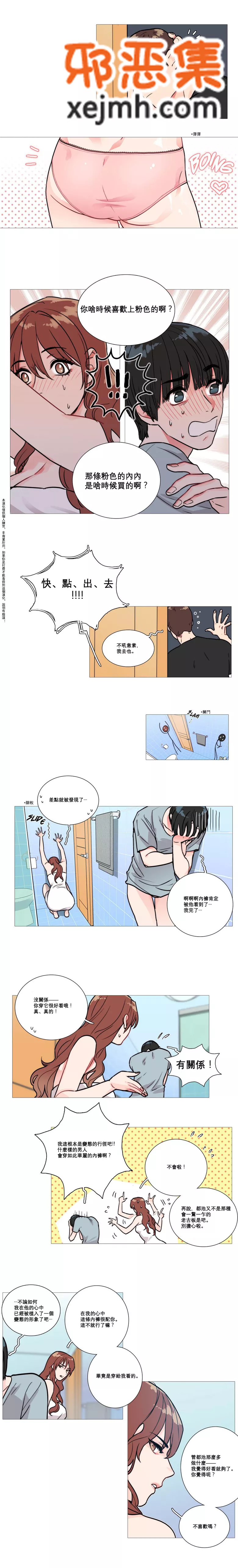 里番库少女绅士漫画