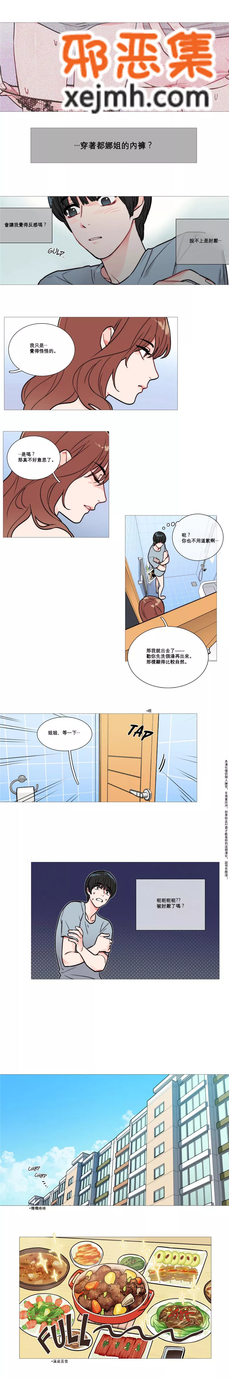 里番库少女绅士漫画