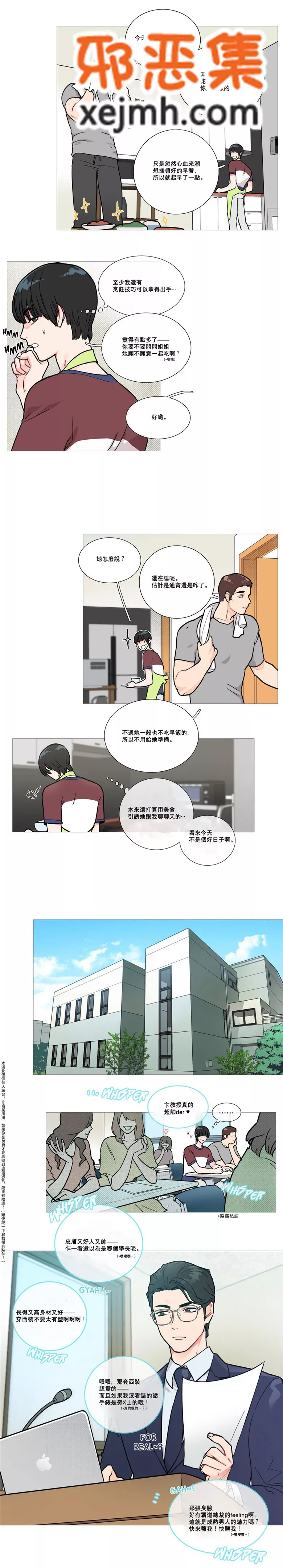 里番库少女绅士漫画