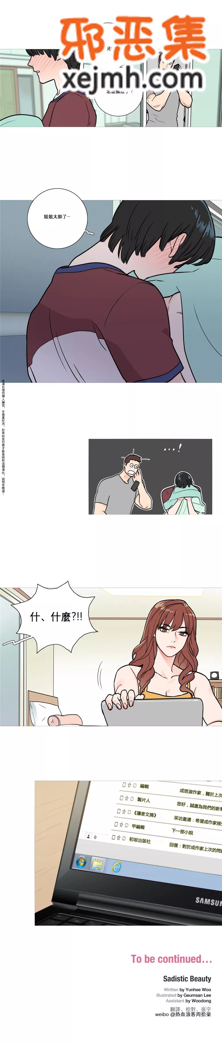 里番库少女绅士漫画