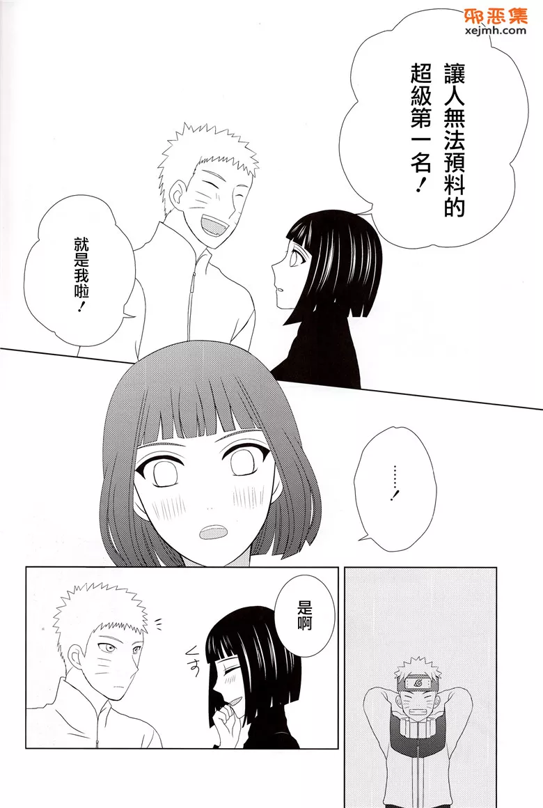 本子库绅士漫画网火影