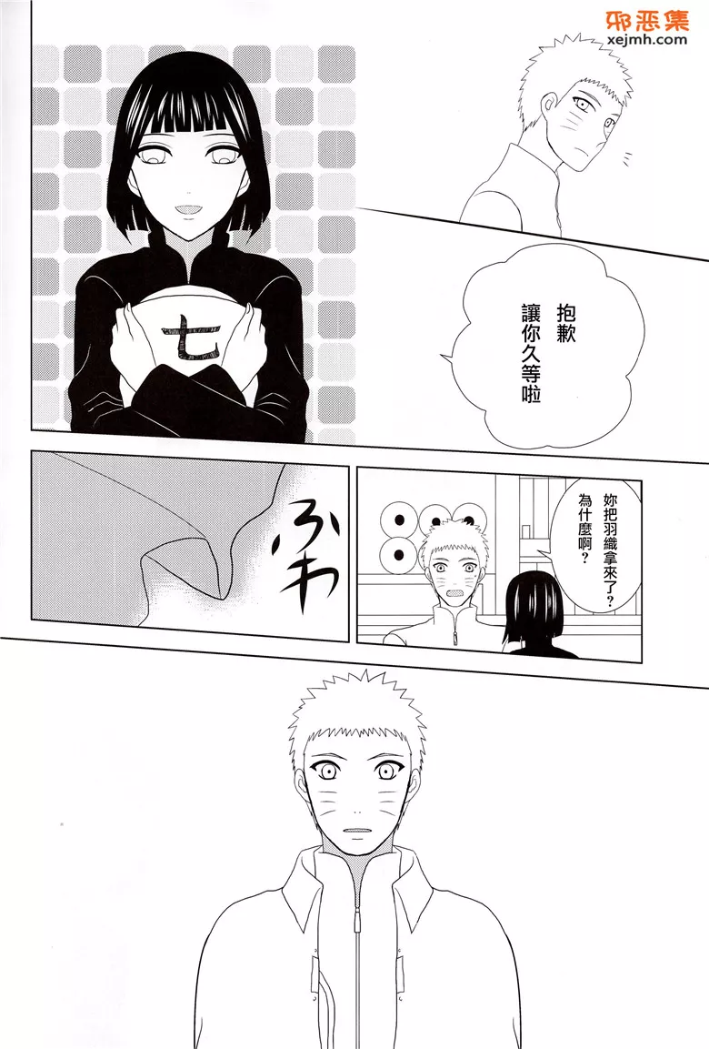 本子库绅士漫画网火影