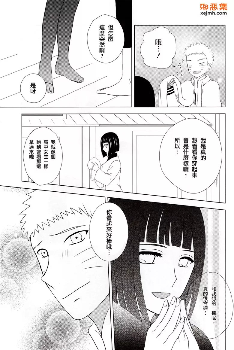 本子库绅士漫画网火影