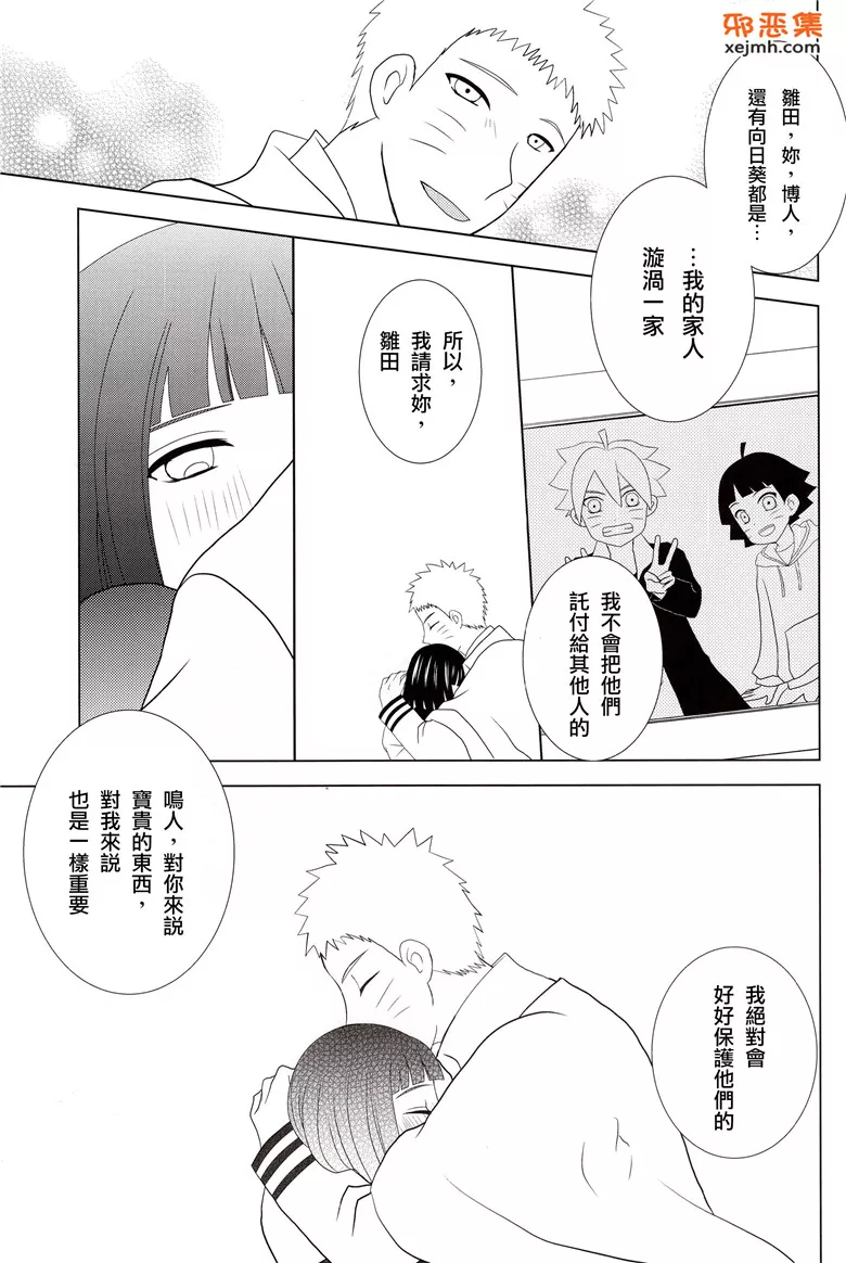 本子库绅士漫画网火影