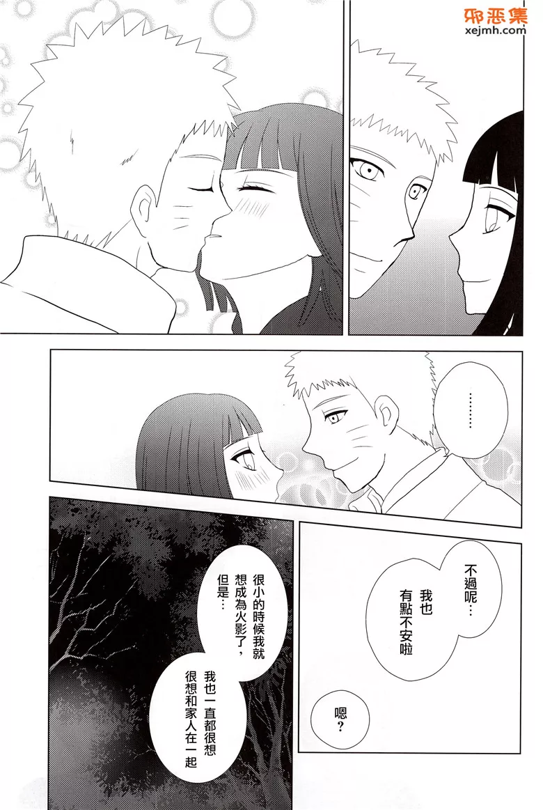 本子库绅士漫画网火影