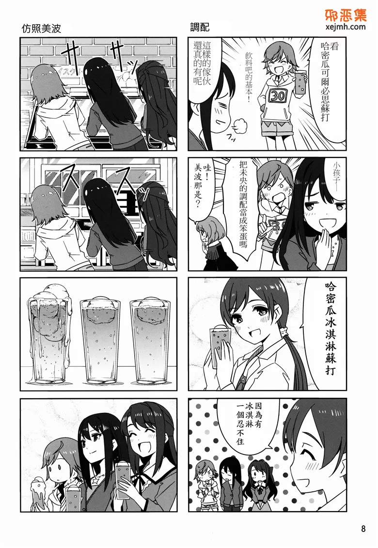 约会大作战本子