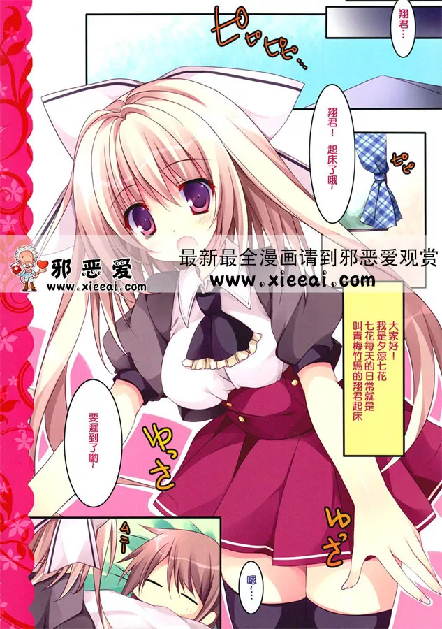 日本邪恶少女漫画大全之幼女的爱妻