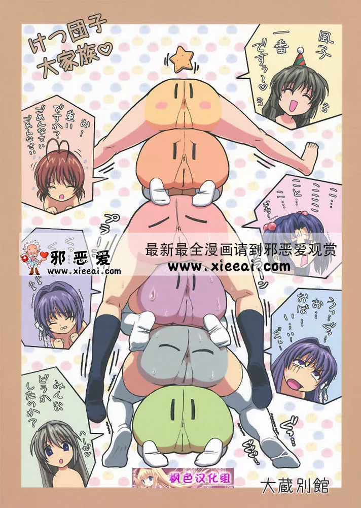 邪恶漫画无翼鸟52mmk触手