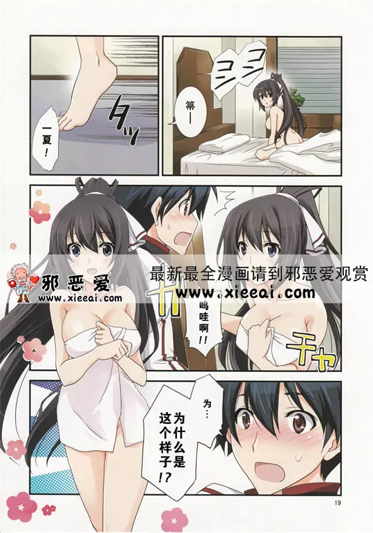 日本邪恶少女漫画之爱之幻想