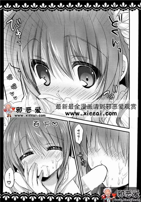 邪恶少女漫画之新婚初夜