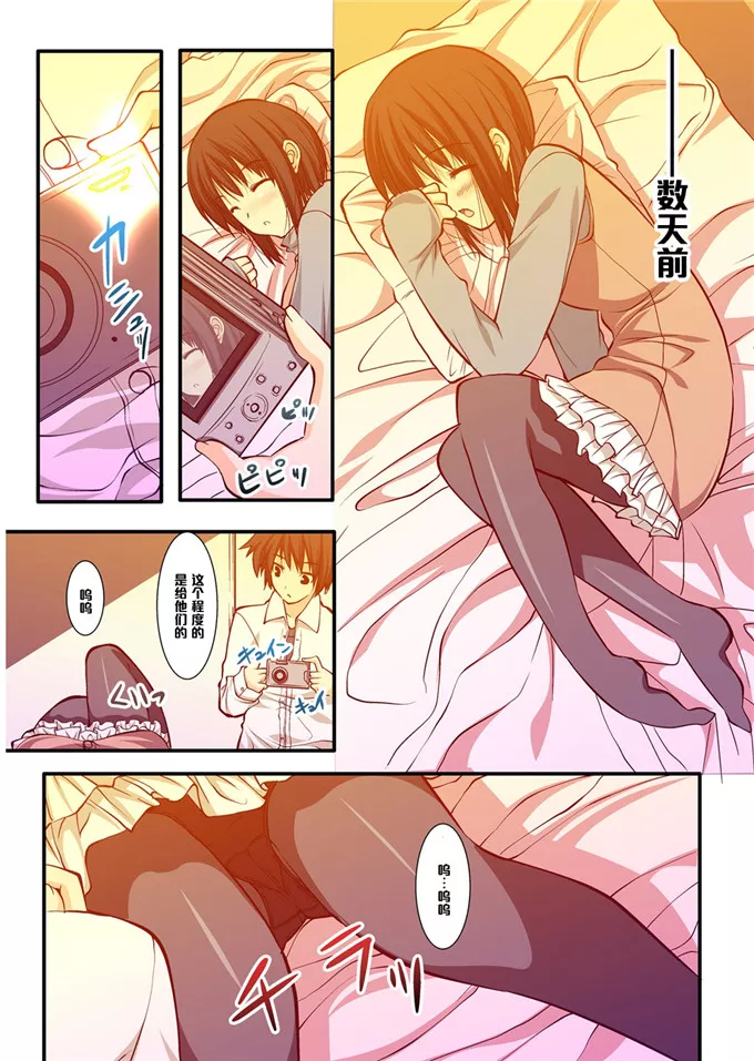 无翼鸟邪恶少女漫画全集之妹妹的朋友是我的主人