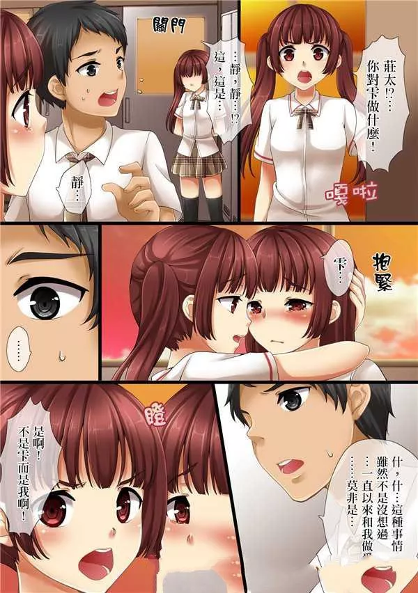 无翼鸟邪恶少女漫画全集之孪生姐弟的秘密