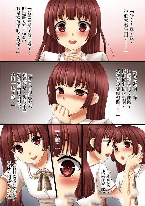 无翼鸟邪恶少女漫画全集之孪生姐弟的秘密