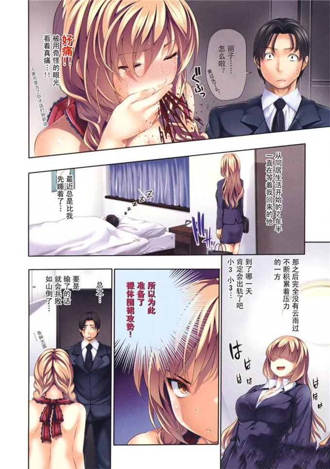 无翼鸟邪恶少女漫画全集之主人疼爱我吧