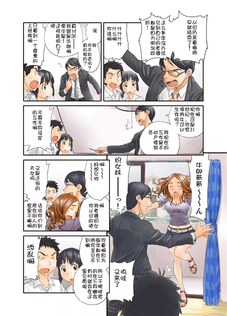 无翼鸟邪恶少女漫画全集之爱是充满了美妙的颜色