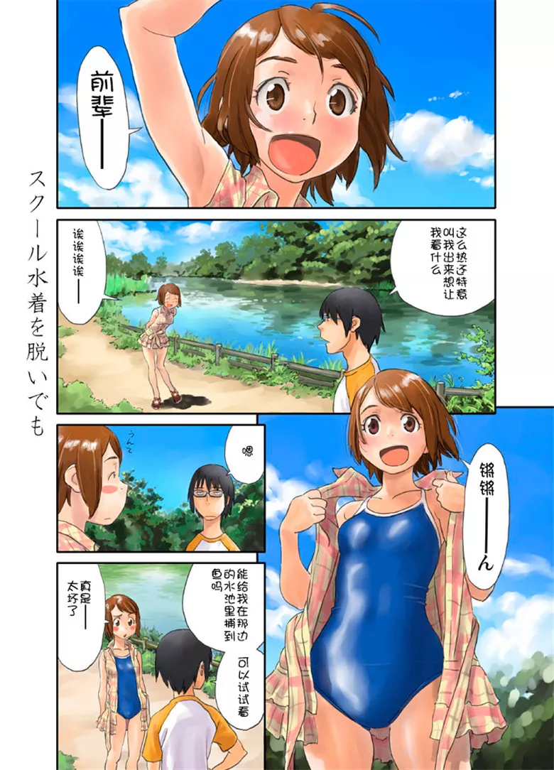 无翼鸟邪恶少女漫画全集之爱是充满了美妙的颜色