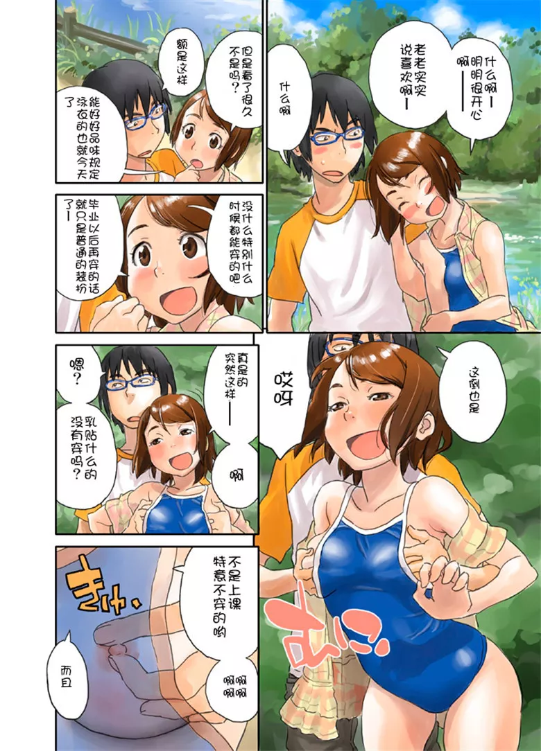 无翼鸟邪恶少女漫画全集之爱是充满了美妙的颜色