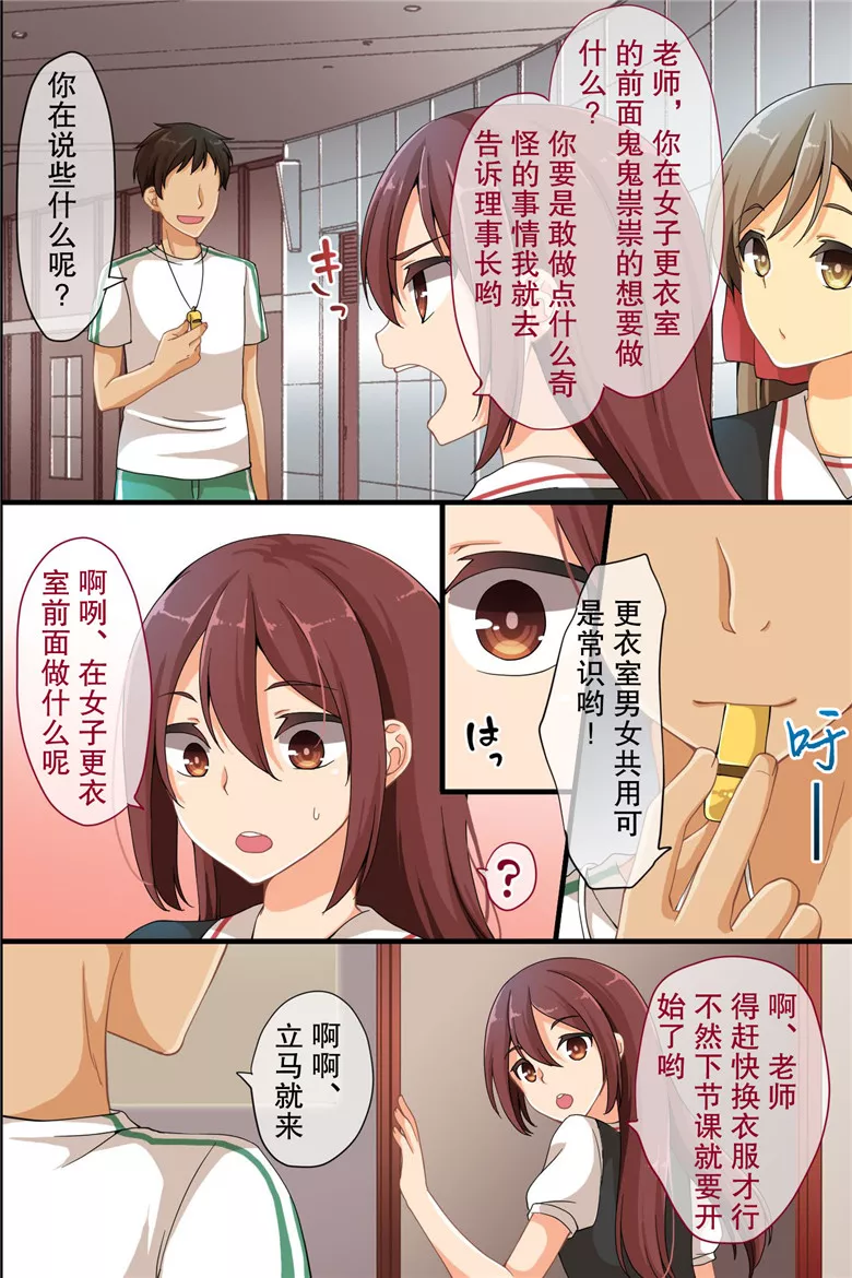 无翼鸟邪恶少女漫画全集之变换口哨