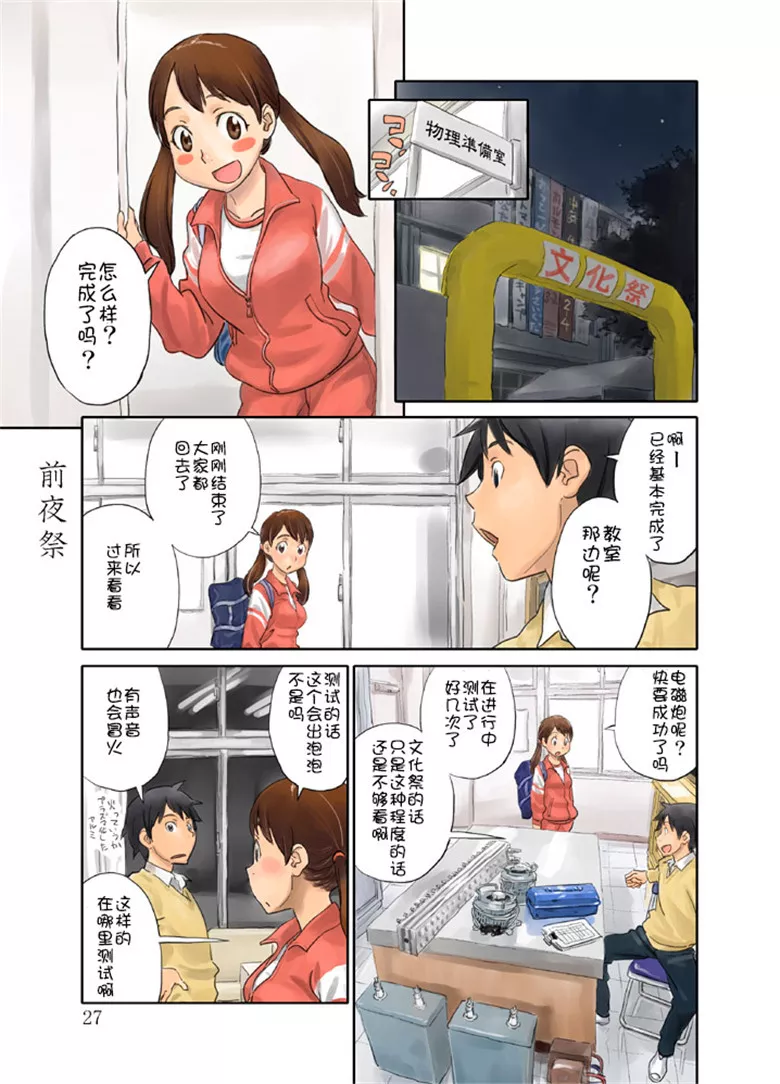 无翼鸟邪恶少女漫画全集之爱是充满了美妙的颜色