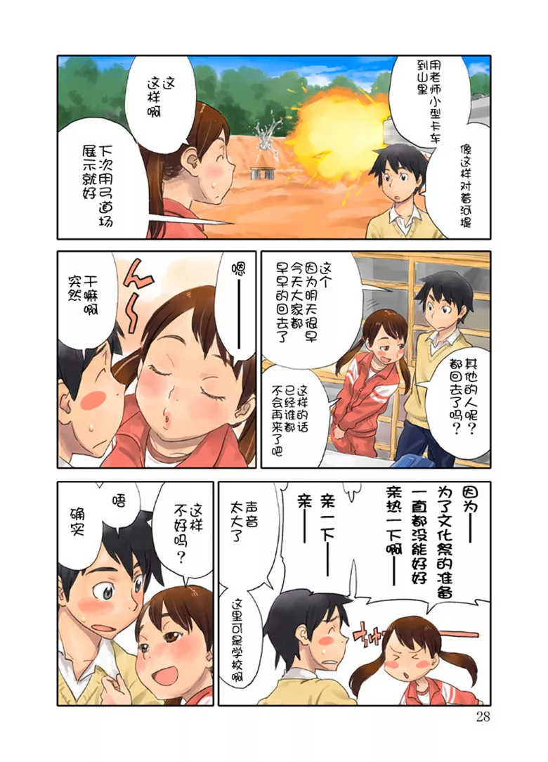 无翼鸟邪恶少女漫画全集之爱是充满了美妙的颜色