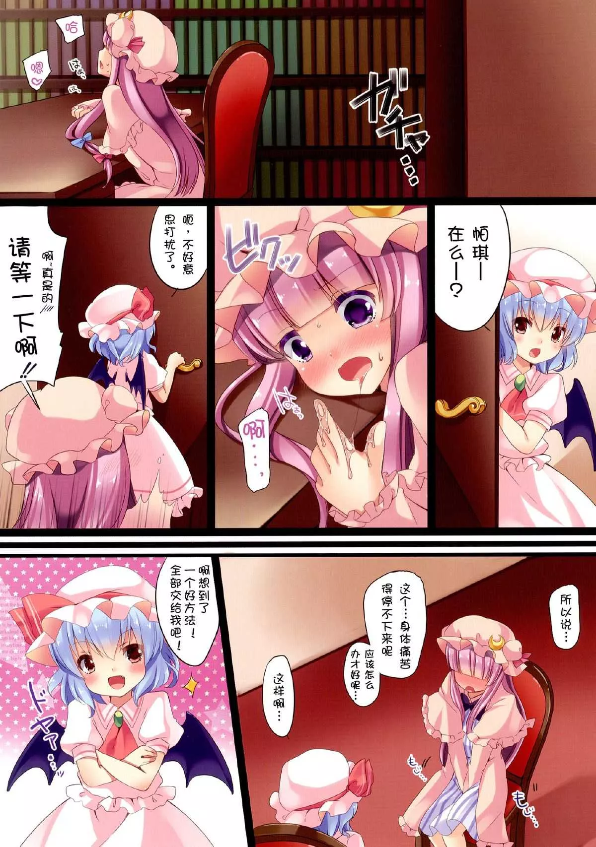 无翼鸟邪恶少女漫画全集之完整的完成