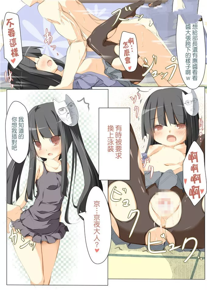 无翼鸟邪恶少女漫画全集之圣罗酱真的天使