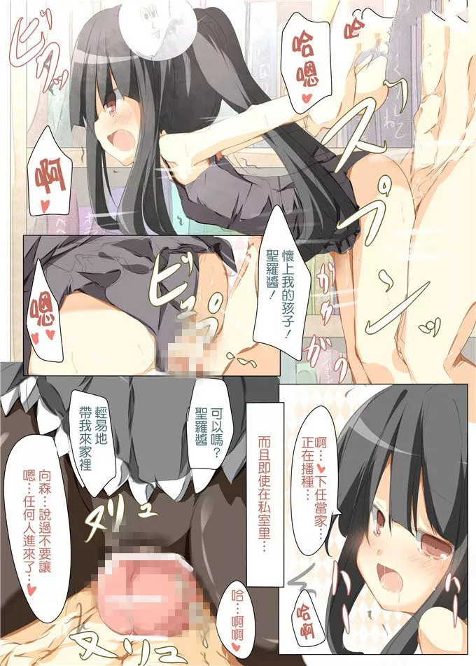 无翼鸟邪恶少女漫画全集之圣罗酱真的天使