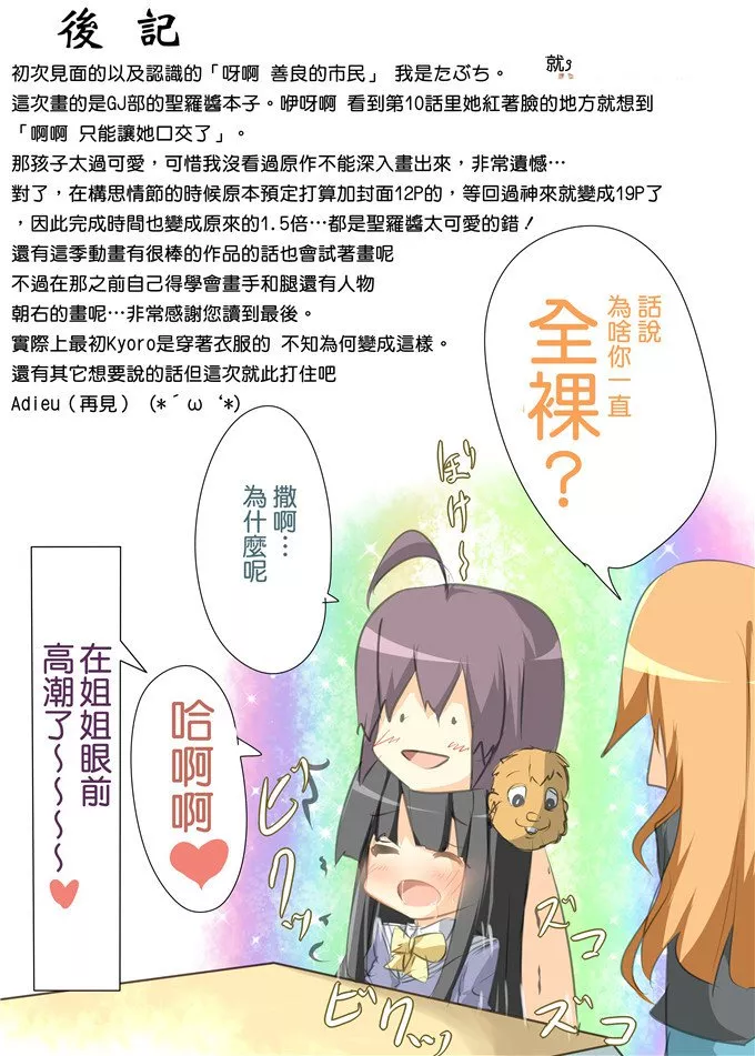 无翼鸟邪恶少女漫画全集之圣罗酱真的天使