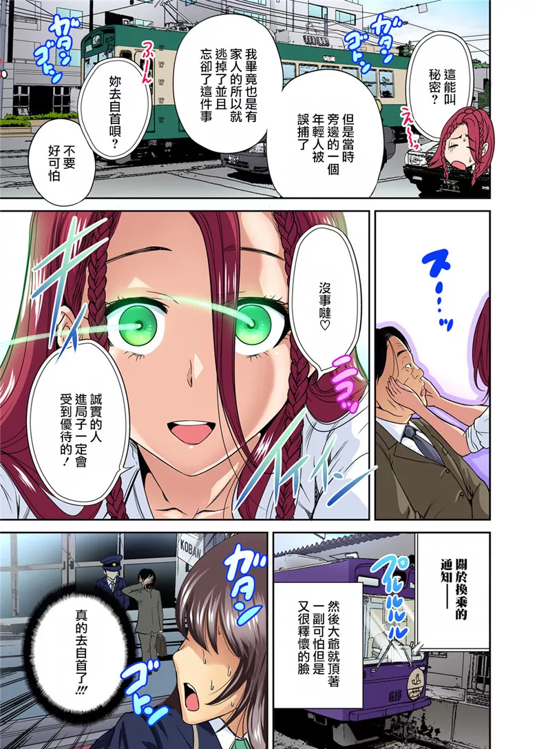 无翼鸟邪恶少女漫画全集之星咲风的绝技