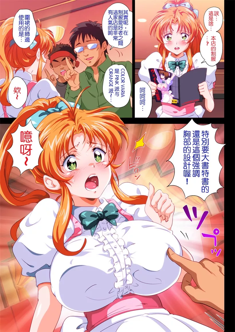 无翼鸟邪恶少女漫画全集之偶像麻将最终罗曼史店员画