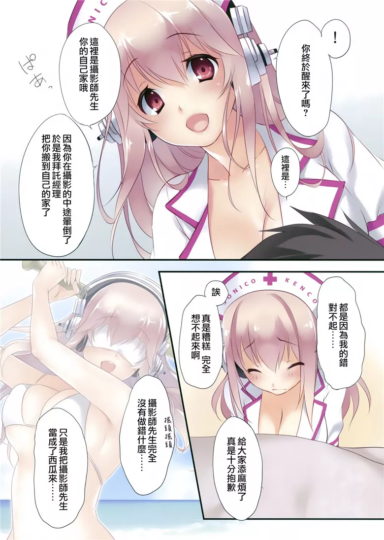 无翼鸟邪恶少女漫画全集之所以微笑