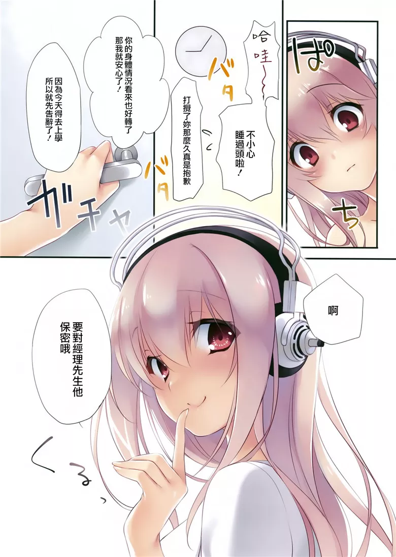 无翼鸟邪恶少女漫画全集之所以微笑